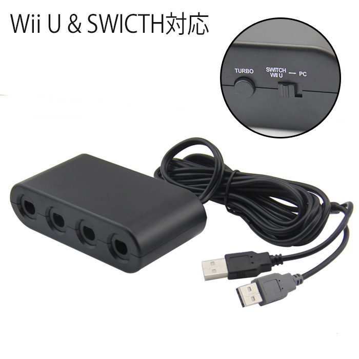 ゲームキューブコントローラー 接続タップ Nintendo Switch スイッチ