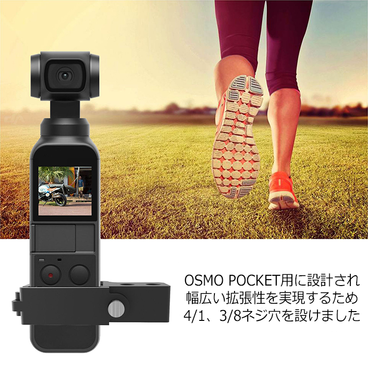 DJI OSMO POCKET アクセサリー オズモポケット 対応 拡張キット ...