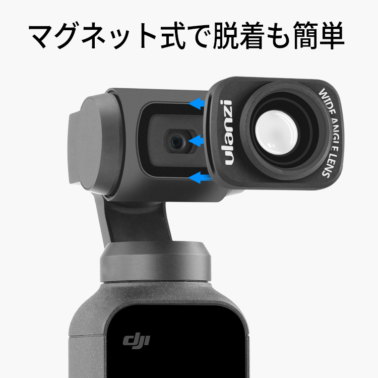 DJI Osmo Pocket 拡張キット、広角レンズセット