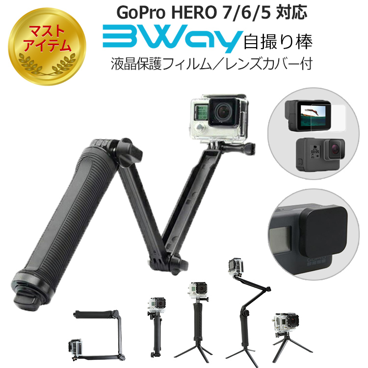 GoPro アクセサリー HERO7 Black HERO6 HERO5 ゴープロ 自撮り棒