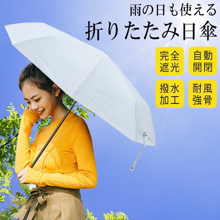 青 晴雨兼用 折りたたみ傘 折り畳み式傘 撥水加工 遮光 UVカット 日傘