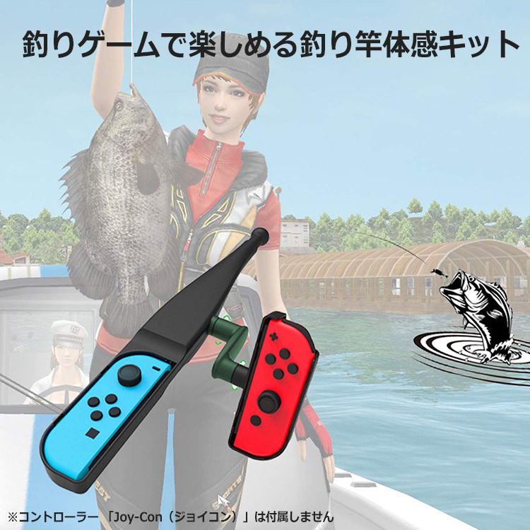 Nintendo Switch 釣りスピリッツ 釣り竿 釣竿 フィッシング 釣り