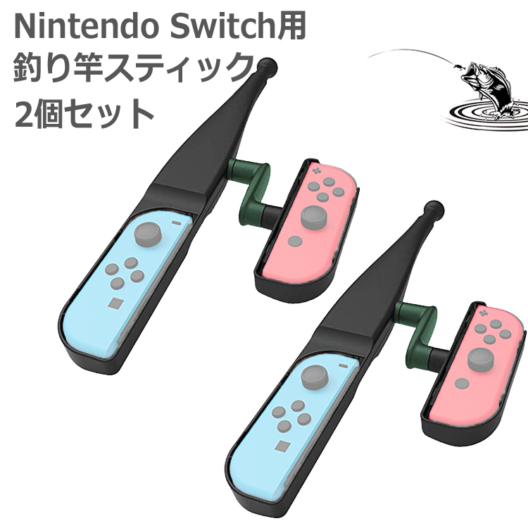 Nintendo Switch 釣りスピリッツ 釣り竿 釣竿 フィッシング 釣り