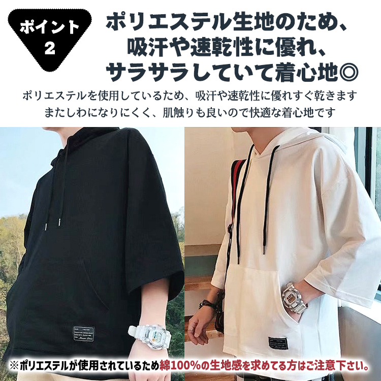 パーカー Tシャツ メンズ レディース ビッグシルエット半袖 五分袖 七分袖 ゆったり デザイン 薄手 スタイル 大きい 無地 シンプル 男女兼用  ファッション ラッシュガード おしゃれ かわいい 春 夏 秋 夏服 M L XL 2XL