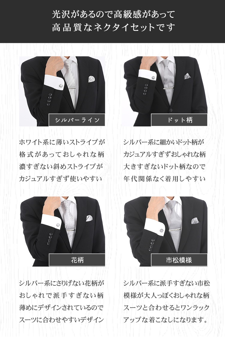 ネクタイ チーフ セット 2点 結婚式 シルバー グレー ポケット