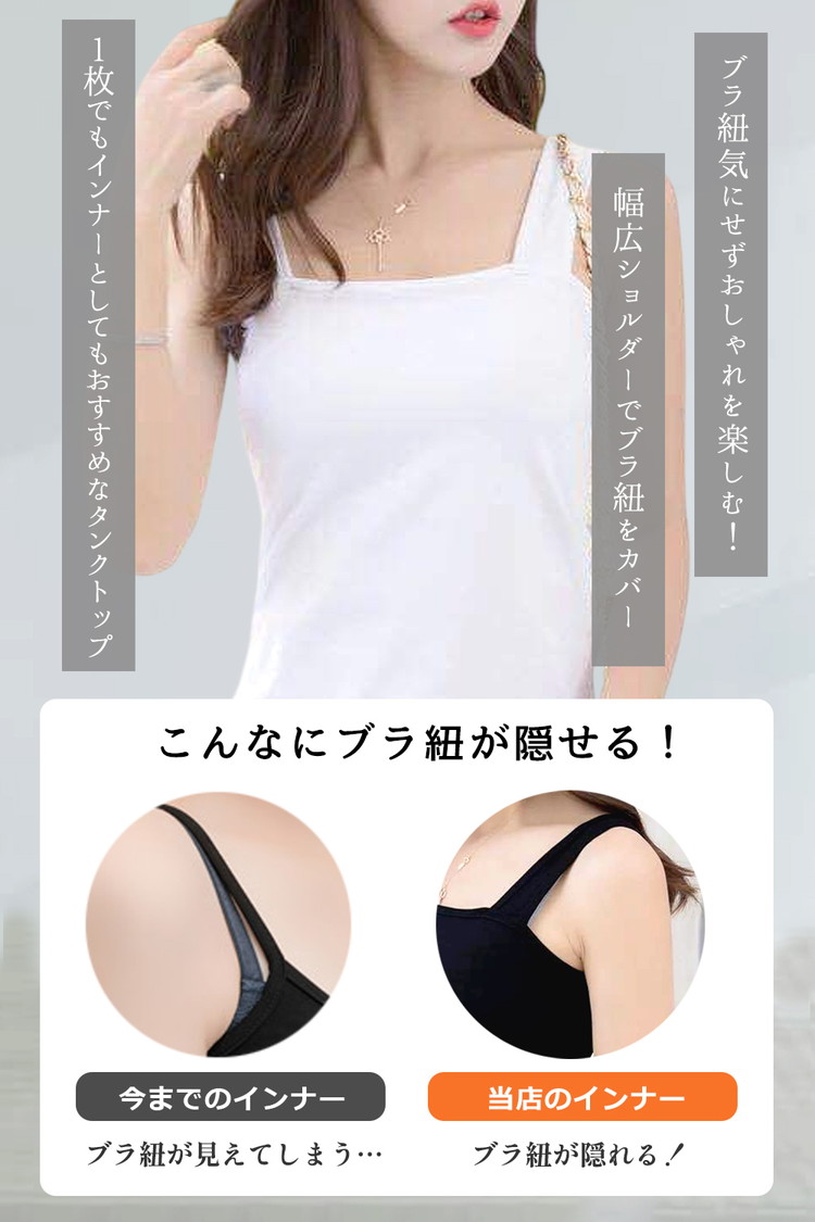 タンクトップ  レディーストップス ブラ紐隠しインナー L 黒 楽天市場】ブラ紐隠しインナータンクトップ レディース インナー