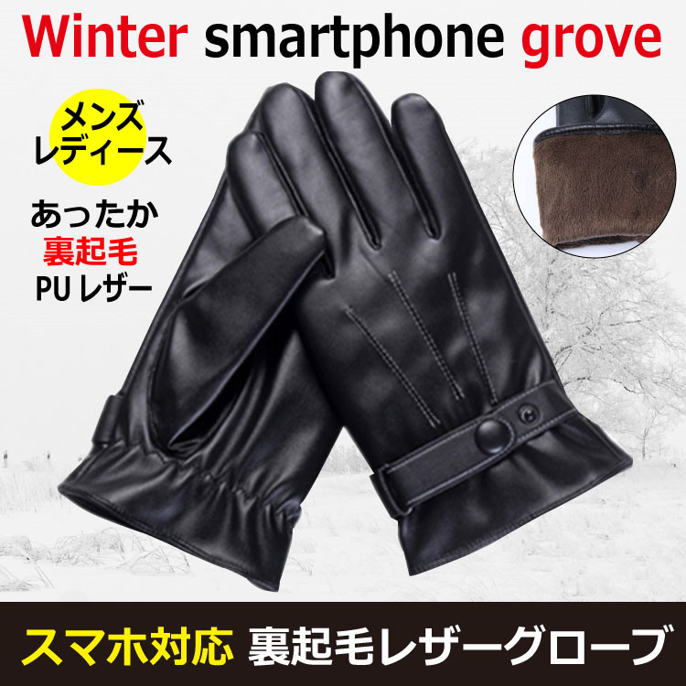 メンズ グローブ 男性 手袋 フリーサイズ グレー - 小物