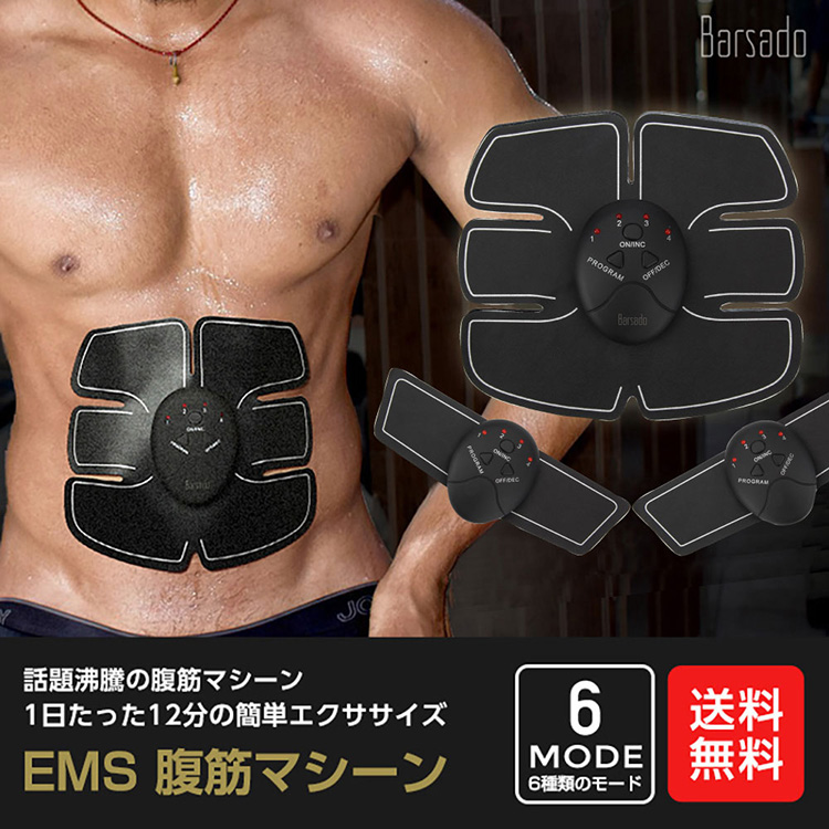 EMS 腹筋 腕筋 腹筋ベルト 腹筋マシーン 腹筋トレーニング ダイエット